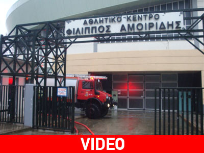Πλημμύρισε το κλειστό γήπεδο «Φίλιππος Αμοιρίδης» στην Ξάνθη