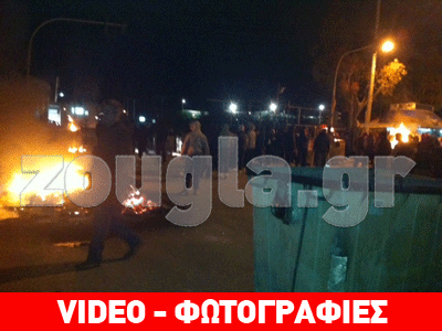 Επεισόδια στην Αμυγδαλέζα