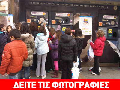 Υψηλή συμμετοχή μαθητών στην Ανταποδοτική Ανακύκλωση