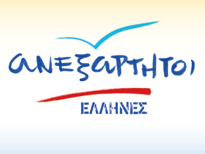 Προβληματισμός στους κόλπους των ΑΝ.ΕΛ.