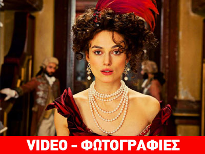 Σε μουσειακή έκθεση τα κοστούμια από την ταινία Άννα Καρένινα