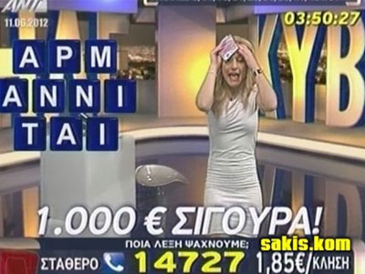 Νέα πρόστιμα σε ΑΝΤ1 για το Boing