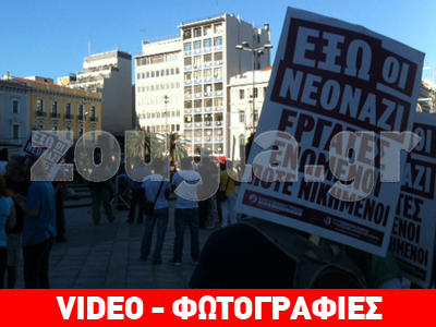 Αντιρατσιστικό συλλαλητήριο στην Αθήνα- Κινητοποιήσεις σε όλη τη χώρα