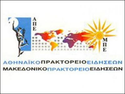 ΑΠΕ: Οι στάσεις εργασίας της Κυριακής