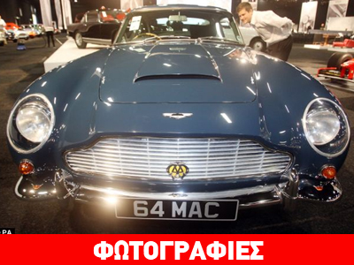 H Aston Martin ενός Sir