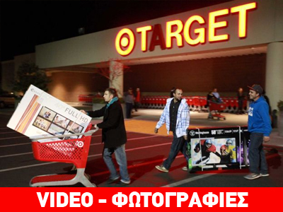 Μάχη σώμα με σώμα για να ψωνίσουν