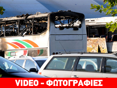 Βουλγαρία: Μακραίνει ο κατάλογος των Ισραηλινών τουριστών