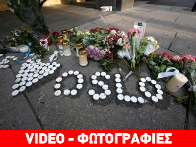 Ένας χρόνος από τη διπλή επίθεση στη Νορβηγία
