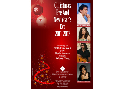 Ρεβεγιόν στο Καβούρι