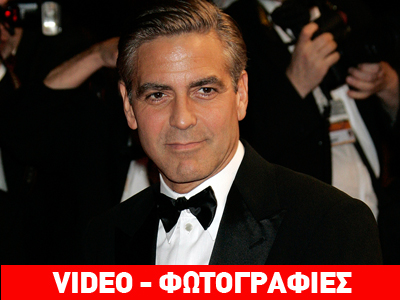 Συνελήφθη ο Κλούνεϊ για συμμετοχή σε διαδήλωση