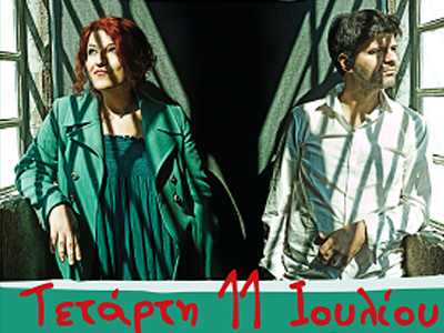 Φοίβος Δεληβοριάς & Μάρθα Φριντζήλα: Ξυπόλυτοι στο Πάλκο