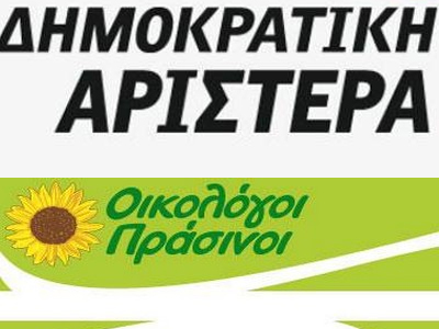 Συνάντηση ΔΗΜΑΡ- Οικολόγων Πράσινων για την ισοτιμία προβολής των κομμάτων