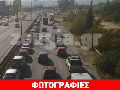 Αυξημένη κίνηση στα διόδια της Ελευσίνας