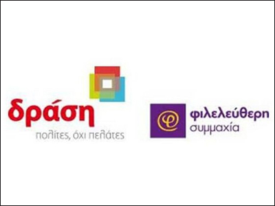 Κοινή συγκέντρωση υποψηφίων Α’ Αθηνών Δράσης-Φιλελεύθερης Συμμαχίας