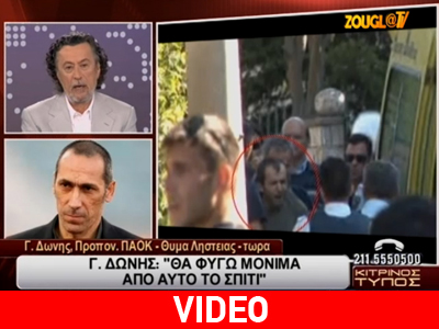 Ο Γιώργος Δώνης στον Κίτρινο Τύπο