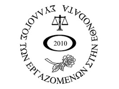 Σε 48ωρη απεργία κατεβαίνουν οι εργαζόμενοι στην ΕθνοData