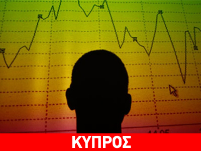 Κύπρος: Στα 409 εκατ. ευρώ το έλλειμμα, το β’ τρίμηνο