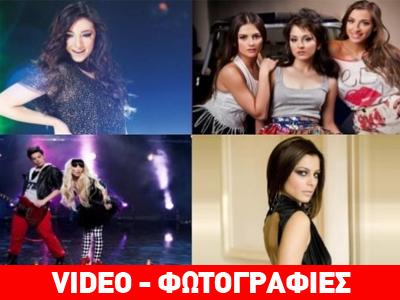 Eurovision: Νικήτρια η Ελευθερία Ελευθερίου