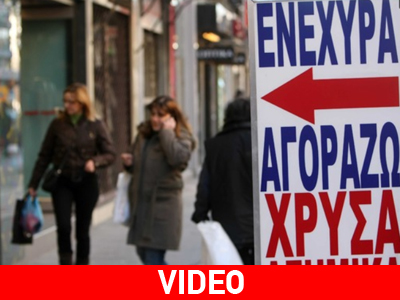 Σοκάρουν οι ιστορίες Θεσσαλών που έφτασαν στα ενεχυροδανειστήρια