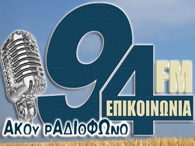 Απλήρωτοι οι εργαζόμενοι στο δημοτικό ρ/σ Ηρακλείου