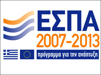 Περιφέρεια Αττικής: Αυξημένος ρυθμός απορρόφησης κονδυλίων του ΕΣΠΑ