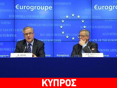 Eurogroup: Δεκτά τα αίτηματα Κύπρου & Ισπανίας για βοήθεια