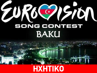 Eurovision: Ακούστε τα υποψήφια ελληνικά τραγούδια Eurovision: Ακούστε τα υποψήφια ελληνικά τραγούδια