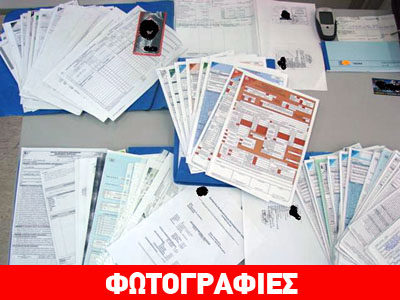 Εξαρθρώθηκε μεγάλη σπείρα απατεώνων