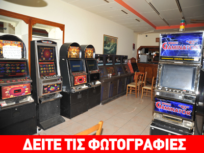 Παράνομο «μίνι καζίνο» στον Άγιο Παντελεήμονα