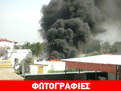 Χαλκίδα: Στις φλόγες παραδόθηκε μάντρα αυτοκινήτων