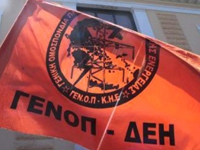 Ο Ν. Φωτόπουλος ζητεί διερεύνηση των στοιχείων για χρηματοδοτήσεις προς τη ΓΕΝΟΠ