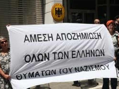 Θεσσαλονίκη: Παράσταση διαμαρτυρίας μπροστά στο γερμανικό Προξενείο