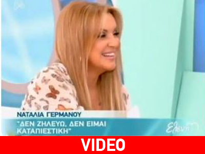 Η συνάντηση με την Ελένη Μενεγάκη