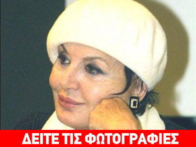 Το τελευταίο αντίο στη Σμαρούλα Γιούλη