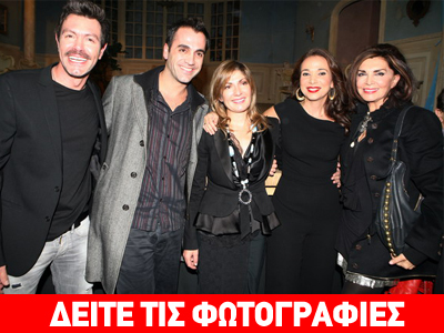 «Θα σε κάνω βασίλισσα»: Ποιοι επώνυμοι πήγαν στην πρεμιέρα;