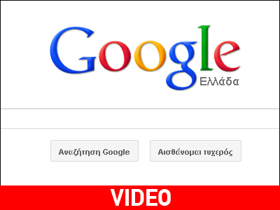 To top 10 της Google για το 2011