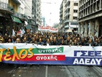 ΓΣΕΕ- ΑΔΕΔΥ: Κοινές απεργιακές κινητοποιήσεις την 1η Δεκεμβρίου