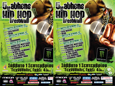 5th Athens Hip Hop Festival