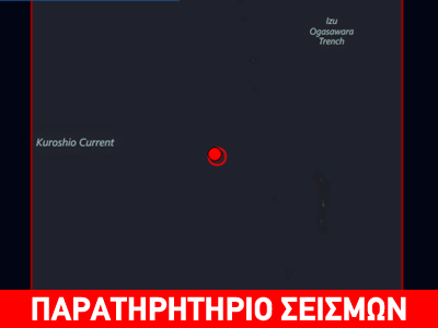 Σεισμική δόνηση 5,5 Ρίχτερ στην Ιαπωνία