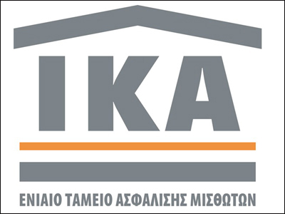 ΙΚΑ: Δεν έχει να πληρώσει συντάξεις και δώρο Χριστουγέννων