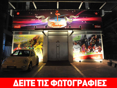 Παράνομο καζίνο με την επικάλυψη του Internet café