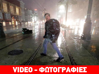 Το πέρασμα του Ισαάκ από τη Ν. Ορλεάνη ανήμερα του «χτυπήματος» του Κατρίνα Το πέρασμα του Ισαάκ από τη Ν. Ορλεάνη ανήμερα του «χτυπήματος» του Κατρίνα