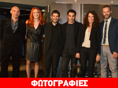 Πλήθος διασήμων στην πρεμιέρα του «J.A.C.E.»