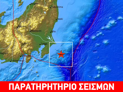 Σεισμική δόνηση 6,1R στην Ιαπωνία