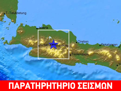 Σεισμός 5,9R στη Τζάβα της Ινδονησίας