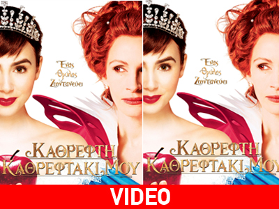 Καθρέφτη, καθρεφτάκι μου