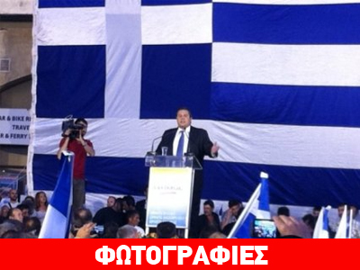 Π. Καμμένος: «Είμαστε έτοιμοι να αναλάβουμε τη διακυβέρνηση της χώρας»