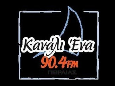 Επταήμερη απεργία των τεχνικών στον ρ/σ του Πειραιά «Κανάλι 1»