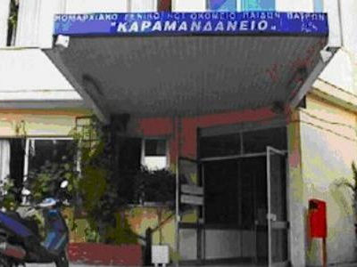 Το Παίδων Πατρών εξοπλίζεται από την ΟΠΑΠ A.E.