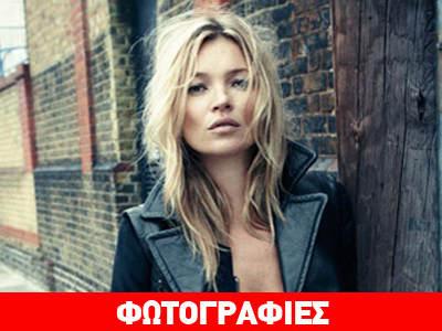 Κέιτ Μος: Το κεντρικό πρόσωπο της φθινοπωρινής καμπάνιας του οίκου Rag & Bone